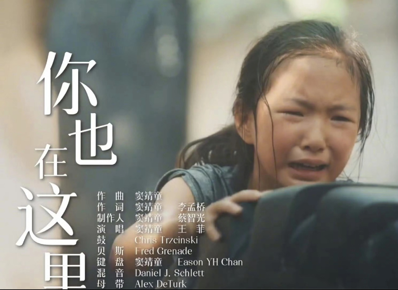王菲窦靖童合唱OST 窦靖童状况外巡演西安站和广州站都燃爆了！王菲OST《你也在