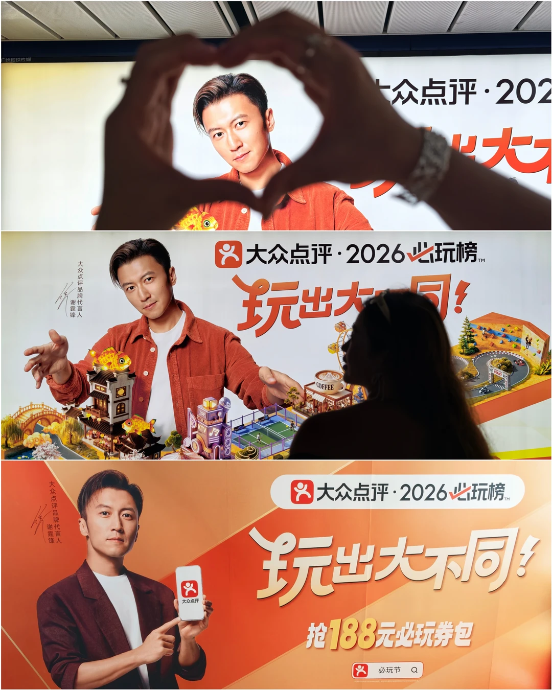 OMG我居然跟谢霆锋同框啦~还不快来！