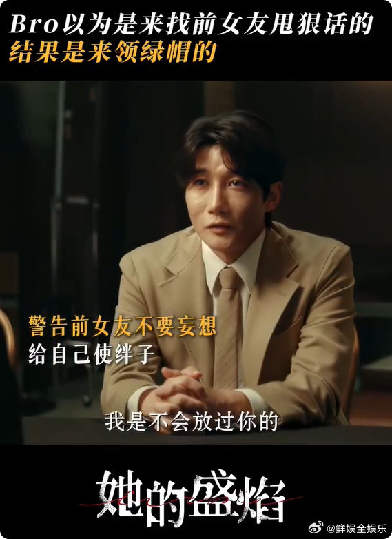 她的盛焰骗局一个接一个枕边人不可信，身边人也有坑，《她的盛焰》全员狠人！她的盛焰