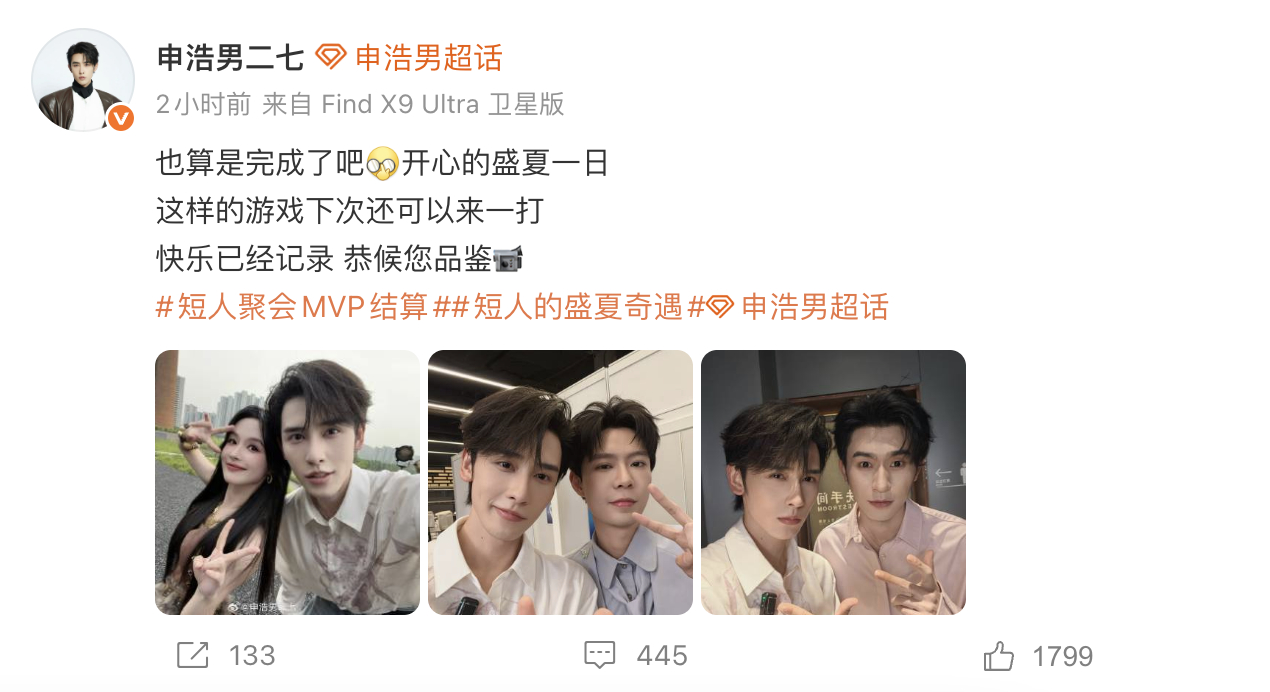 短剧演员聚会谁出片了果子太懂我们想看啥了…全是高颜值的帅哥靓妹，隐藏任务原来是给