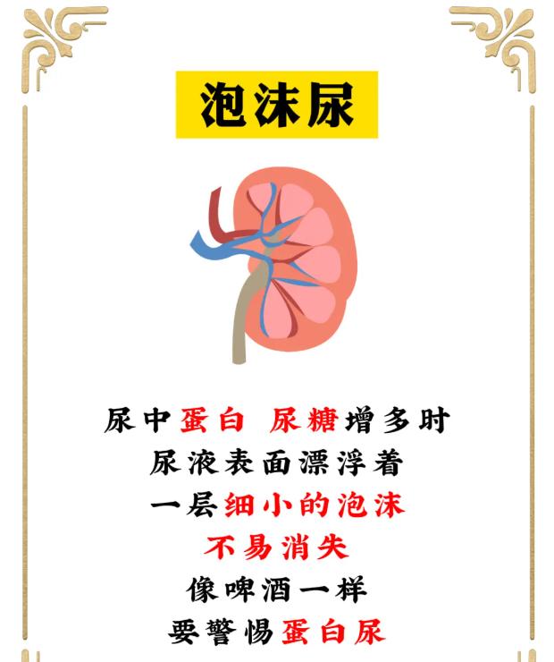 肾不好的 5 个常见信号，别不当回事