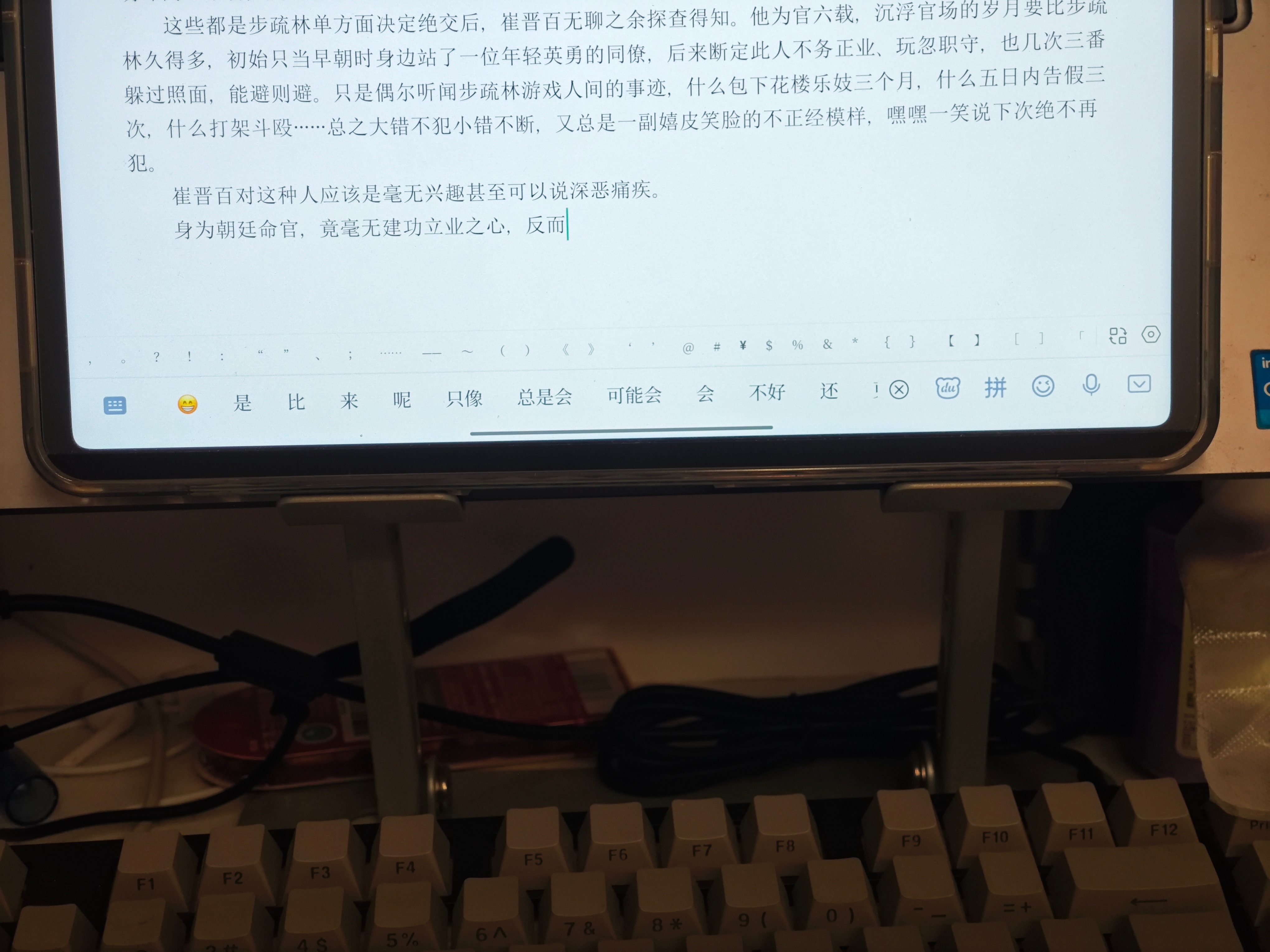 写文不图名不图利，只顾自己爽