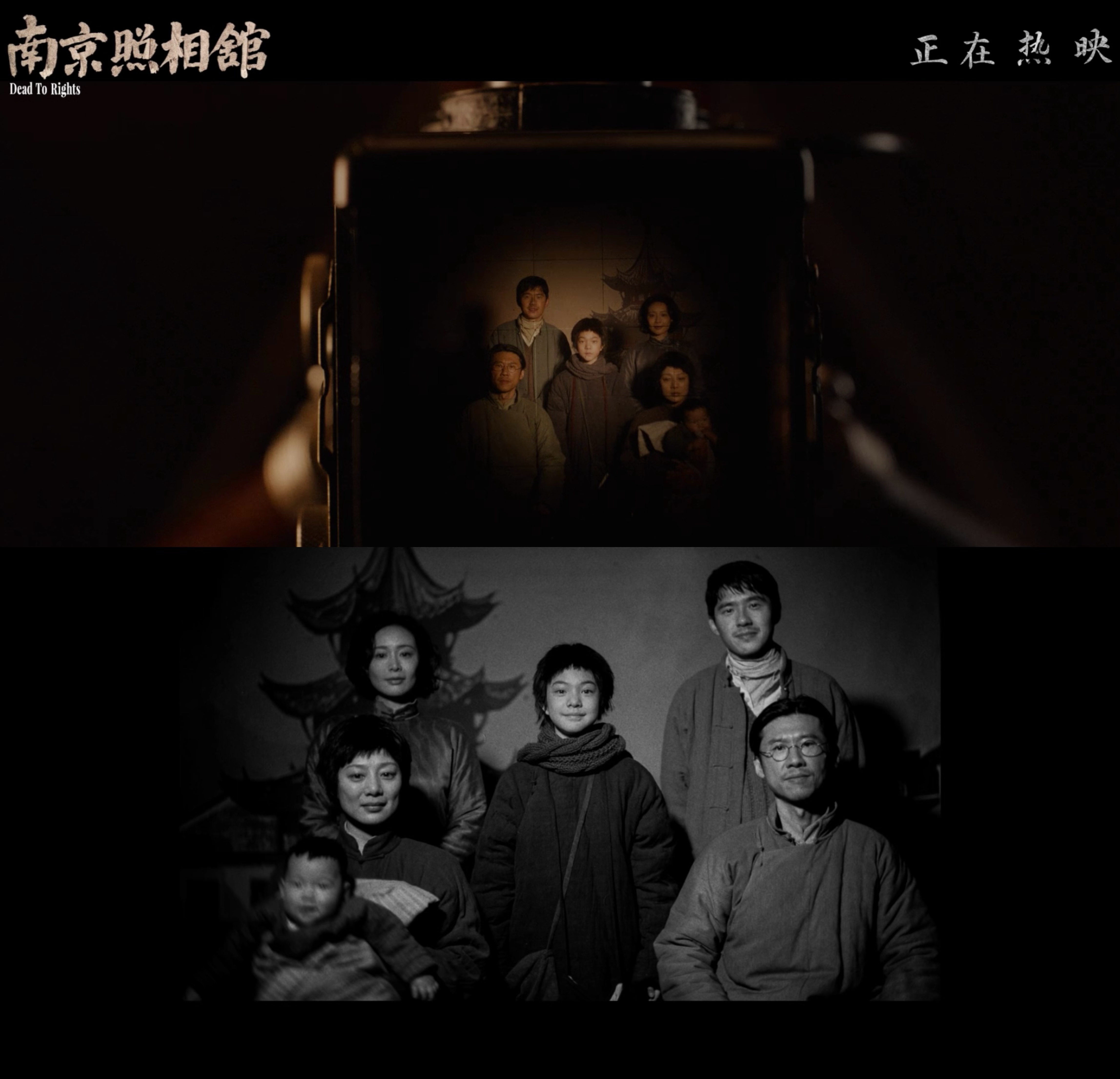 南京照相馆一首童谣的时间第一张也是最后一张全家福 被《南京照相馆》的片段勾回影院