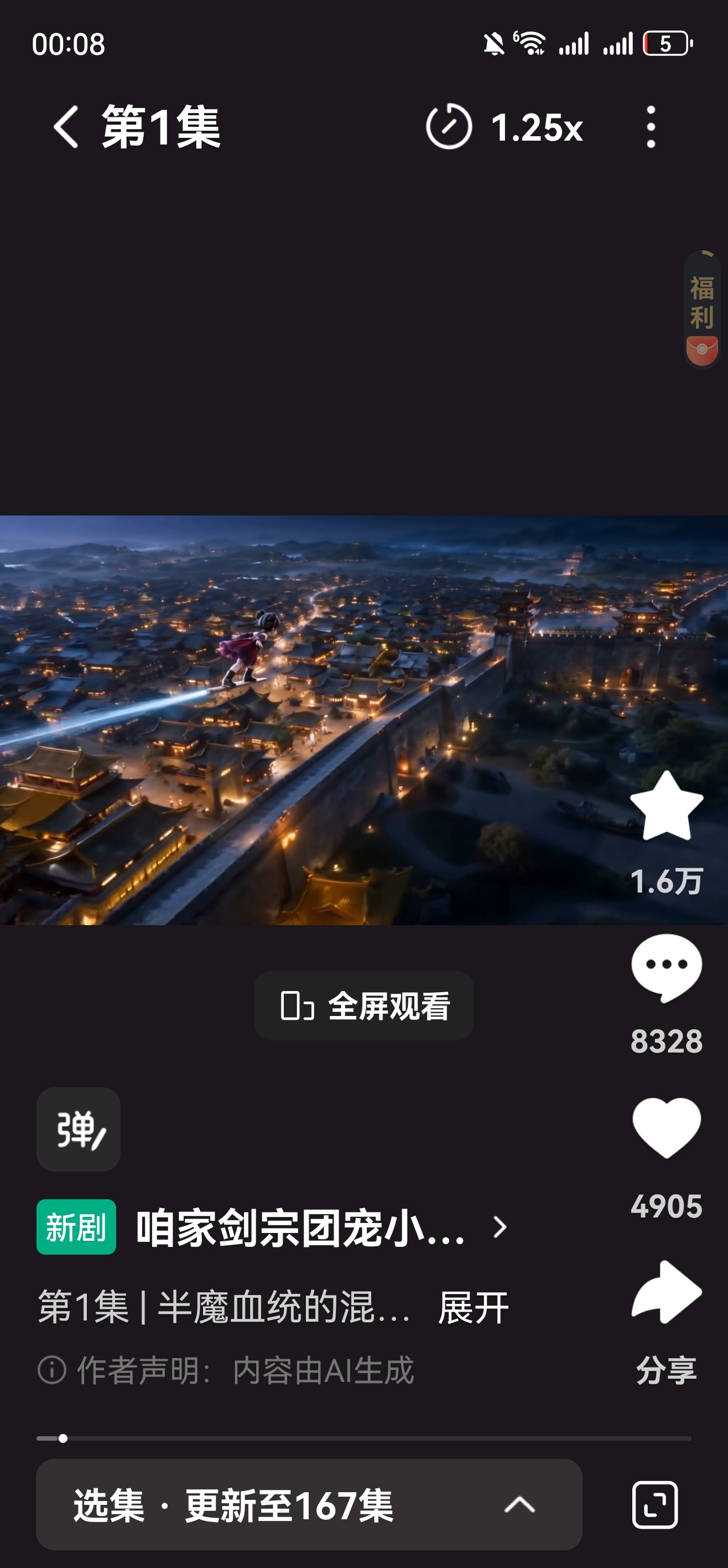 空调开了，外卖点了，漫剧更了谁懂更新1分钟就已经这数据了 