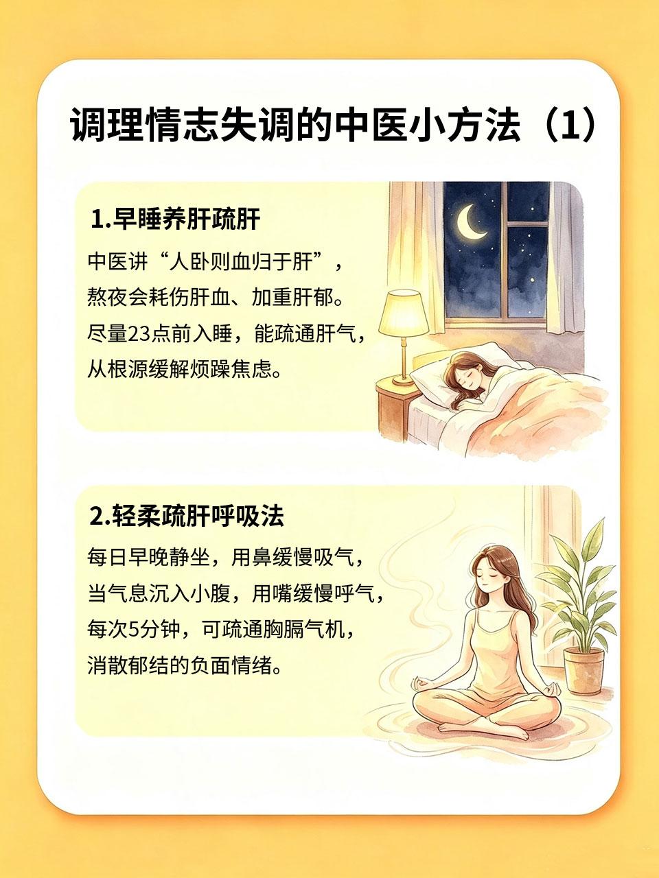 容易焦虑烦躁？中医说情志失调，学会这样调节自己
生活中很多人频繁莫名焦虑😟、内