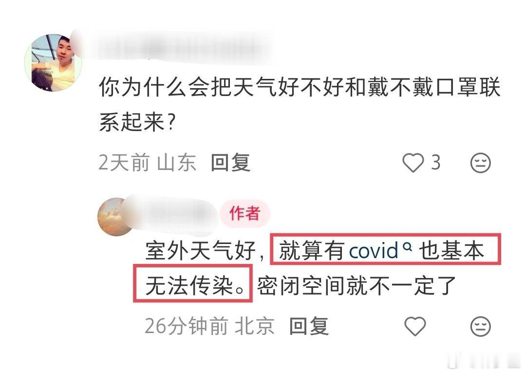 “就算有covid也基本无法传染”那得看有多少人的户外了。人多的户外，在流行期还