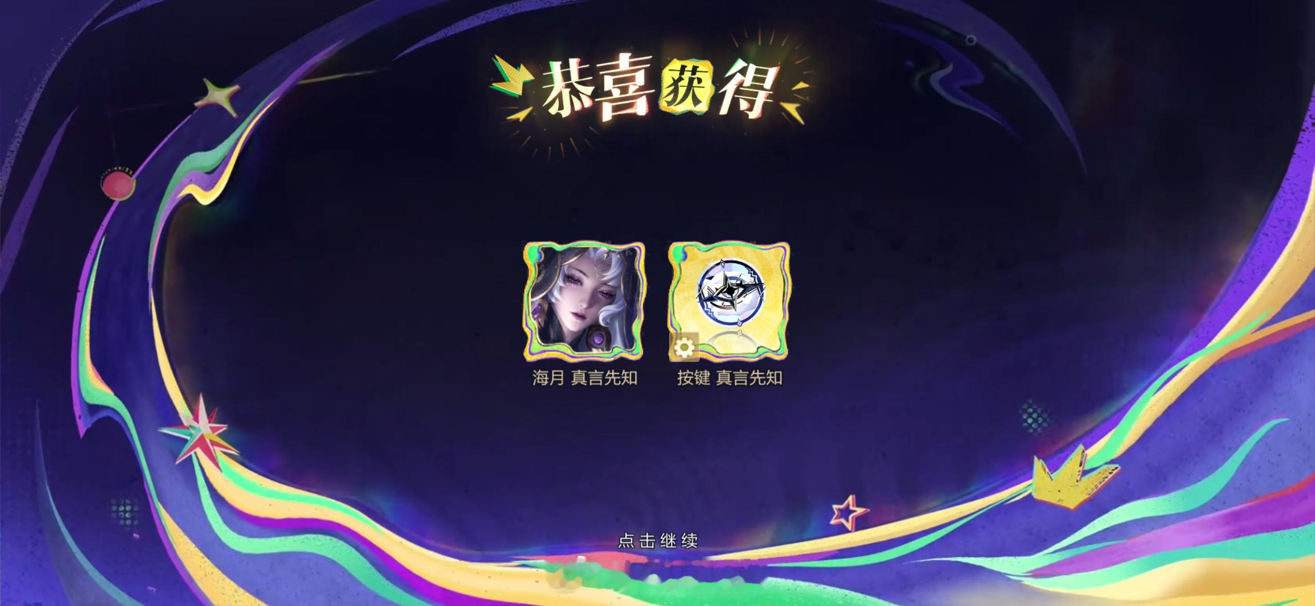 还是买了。海月实在美丽……🥺枍崽的游戏time