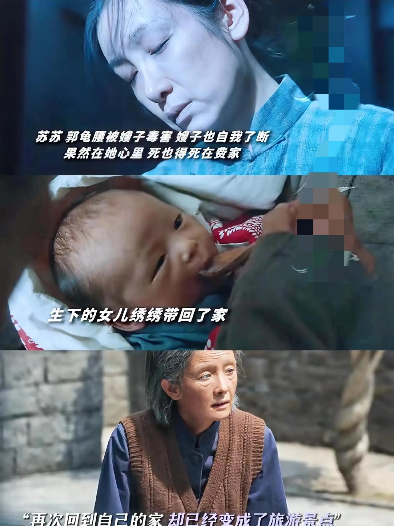 《生万物》大结局
费嫂子疯了，我不意外
但是她竟然在苏苏生产的时候，给苏苏吃了药