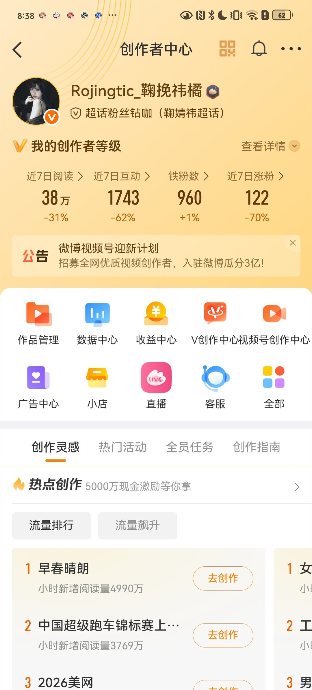 晚上好 来动动 ​​​