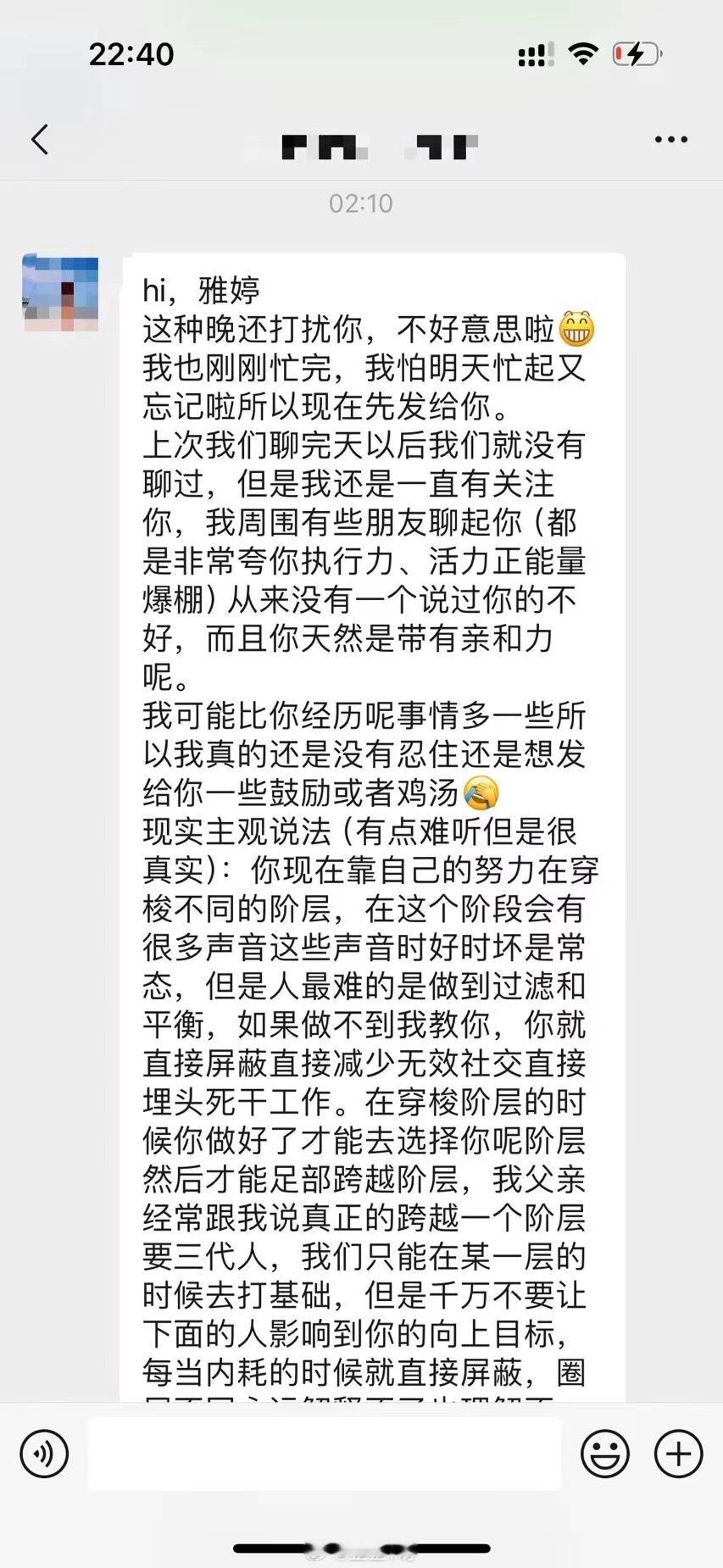 我身边的哥哥姐姐真的每一个人都对我太好了[泪]昨晚上很晚很晚了 一个人迷茫焦虑胡