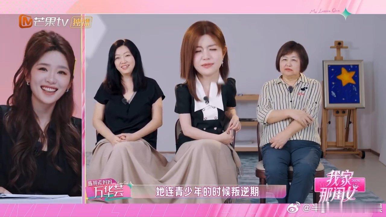 陈妍希没有叛逆期我家那闺女家人眼中的陈妍希，少年时期便安分懂事，没有青春期的尖锐