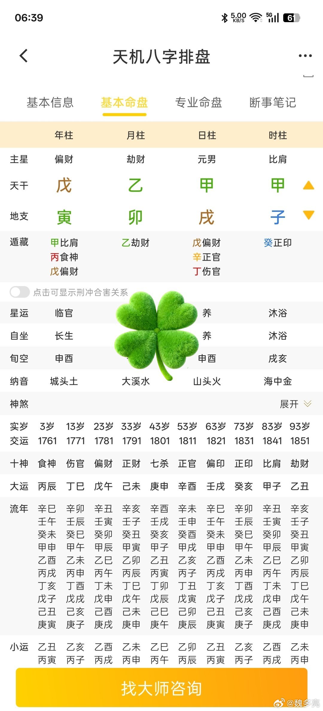 尚先易趣 792         为学日益，反求诸己。        看看下面八