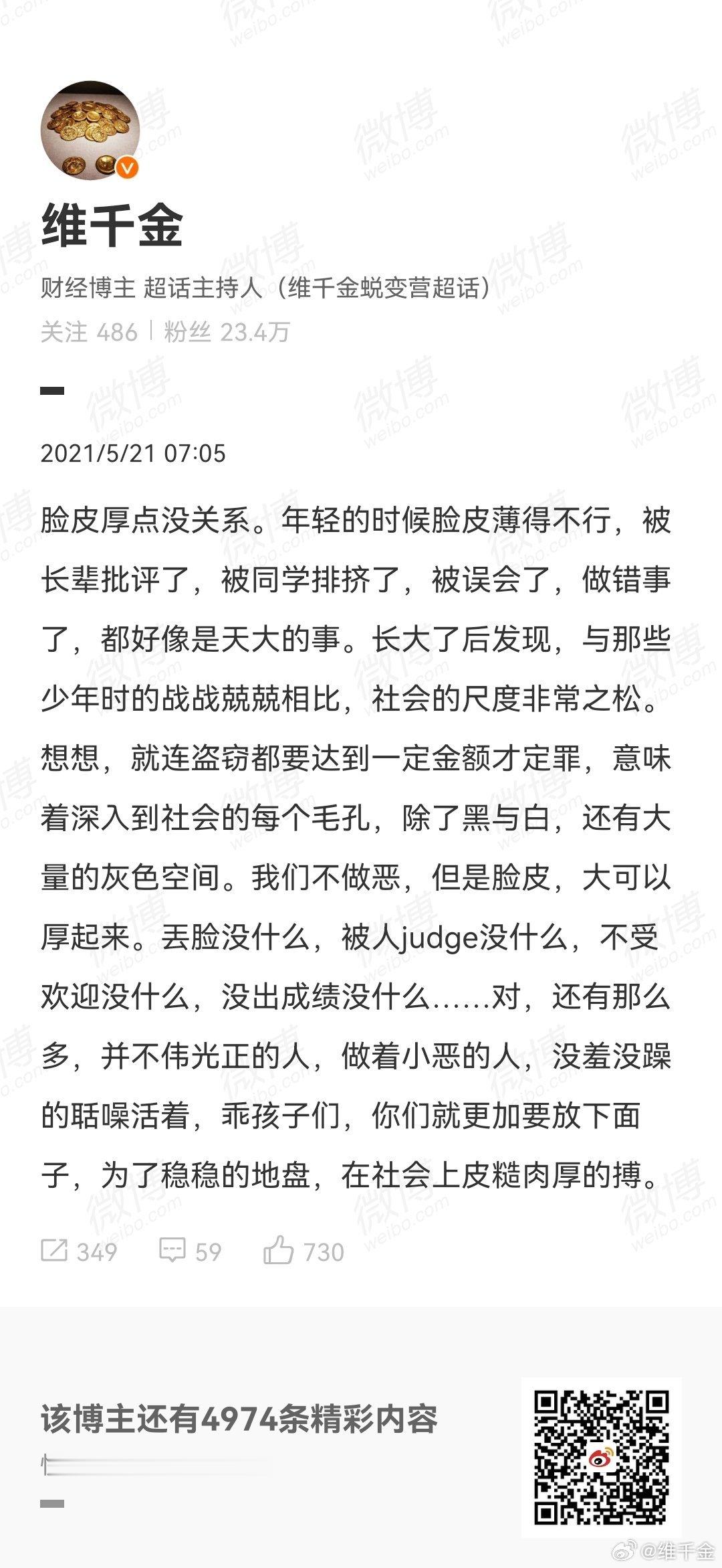 《脸皮厚点没关系》 ​​​