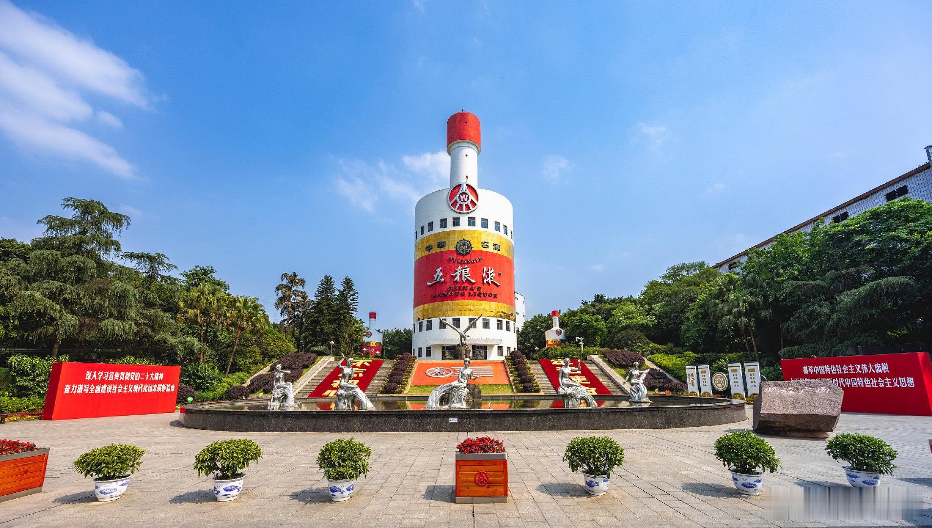 【五粮液三大承诺】5月18日，五粮液（000858）召开2026年第一次临时股东
