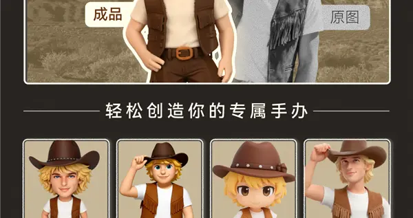 拓竹“印你”手办生成器上线：接入腾讯混元3D大模型 一张图打印真人手办