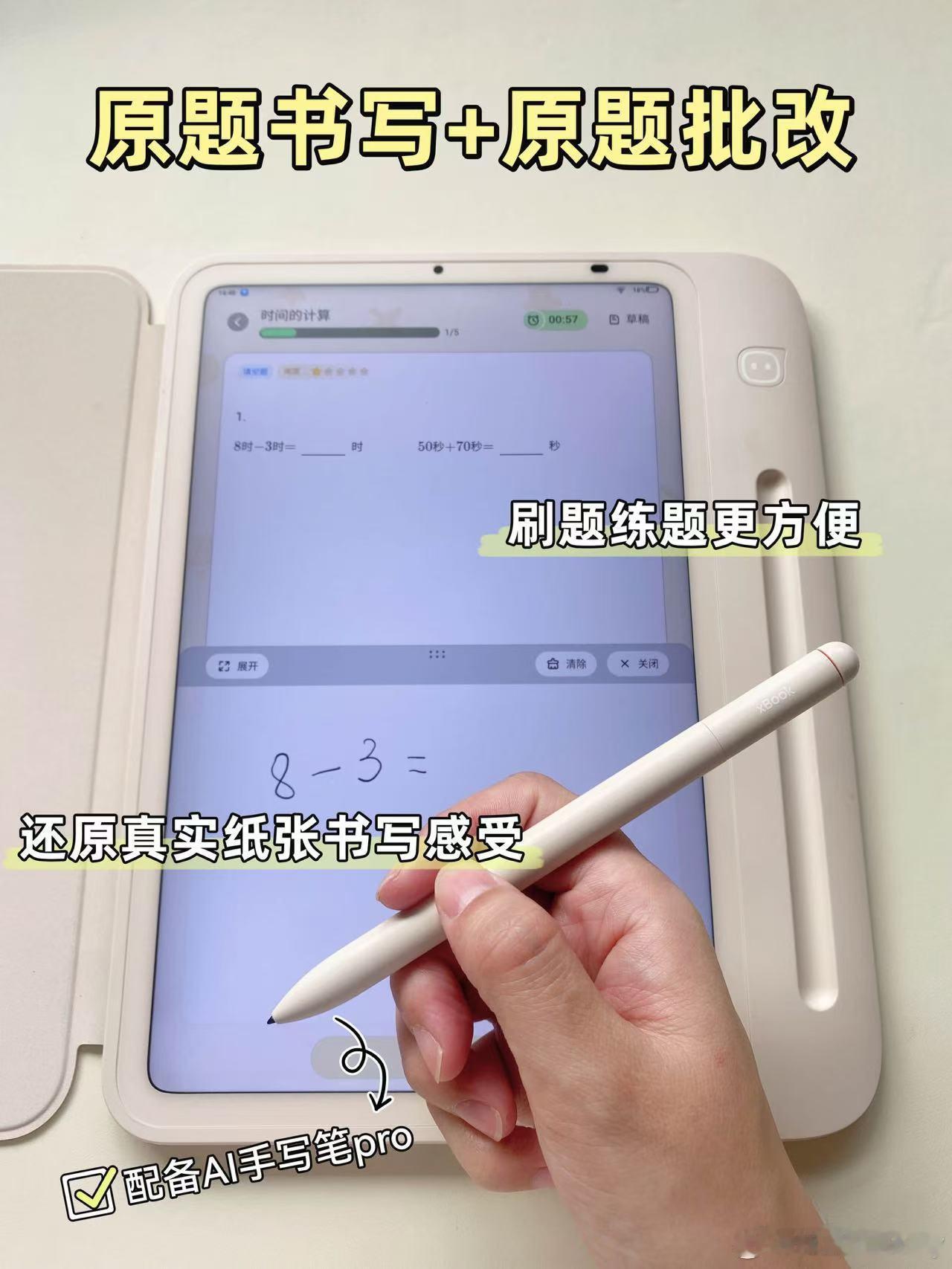 沈腾推荐的学练机真是神器!类纸护眼屏让孩子告别视疲劳,学习更有效!#三项全能不费