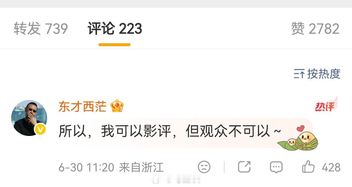 开始扣大锅了，评论区最热的评论说得挺好，难道一部电影知名影评人能评，观众就不可以