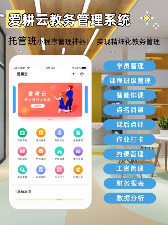 我们用了好多年的教务系统
