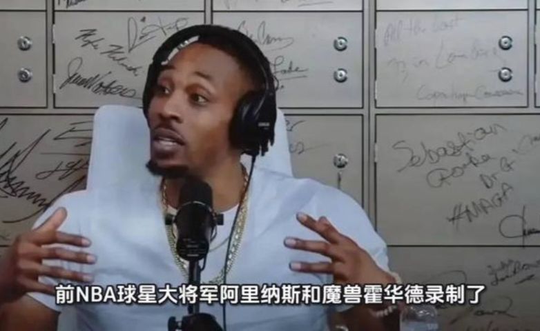 霍华德：哈登能拿60分送出15次助攻，撇开私人恩怨，他真的了