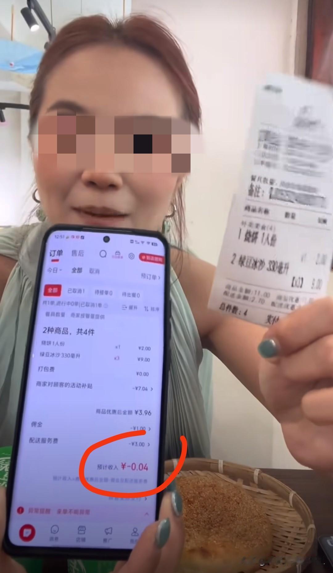 一个做餐饮的商家吐槽，这几样东西在实体店购买的话是 11 块钱，现在外卖的话，客