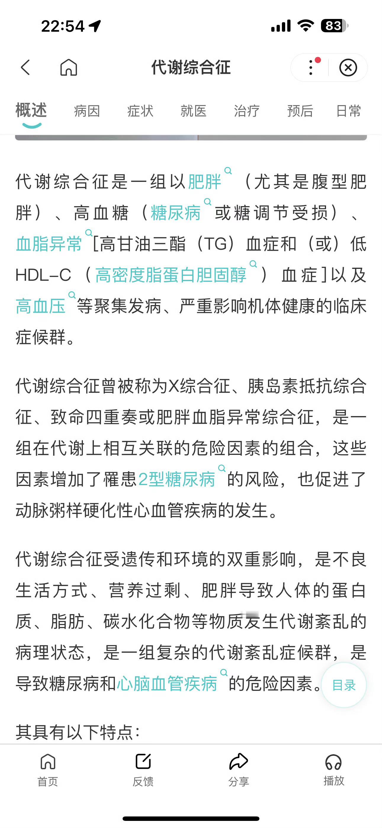 湿气，这是中医里面的一个概念，很多人是不太理解的，我就这么说吧，现代医学里面的高