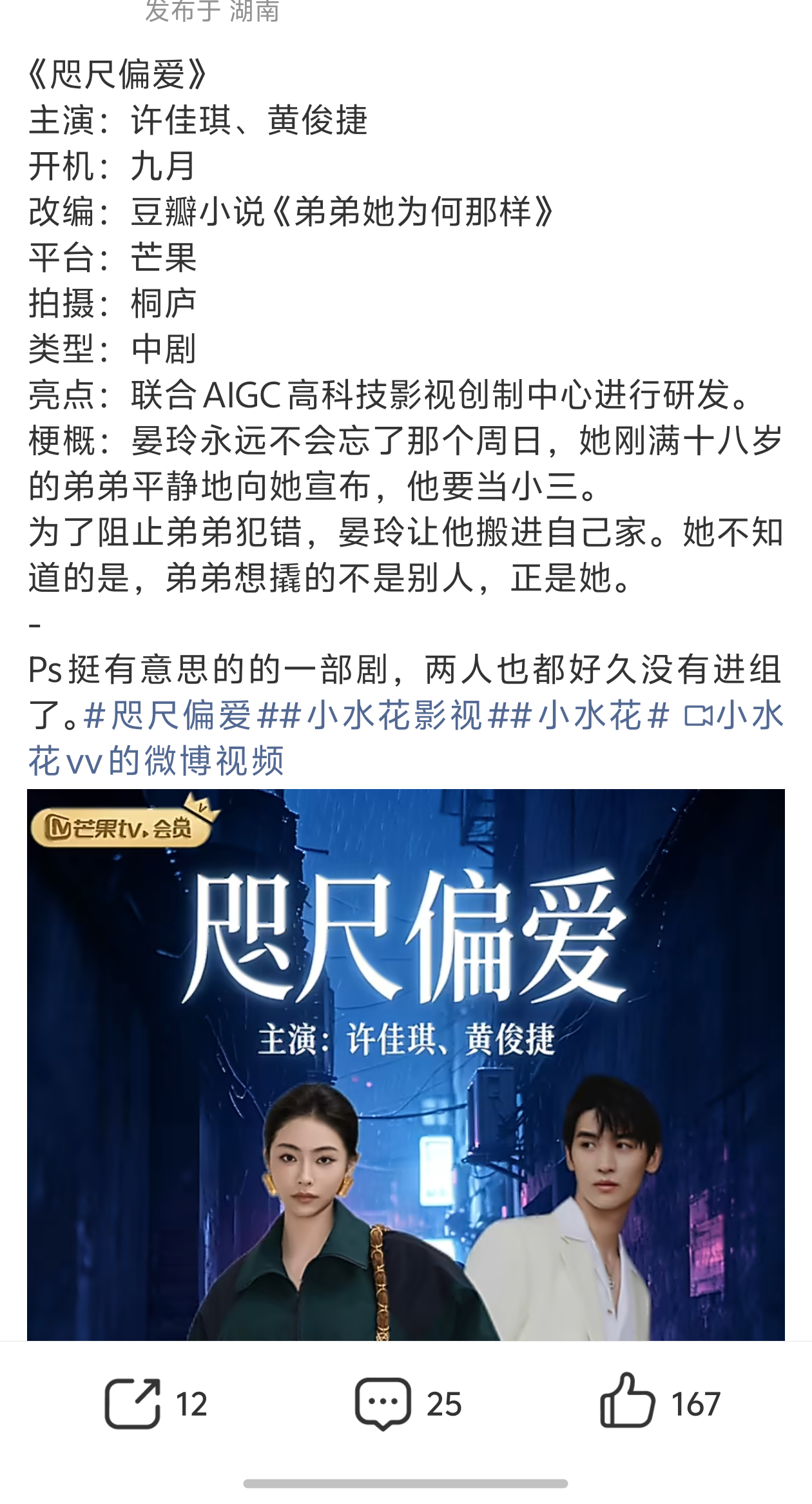 好炸裂的剧情[惊恐][惊恐]俊捷真的要演这个吗 ​​​