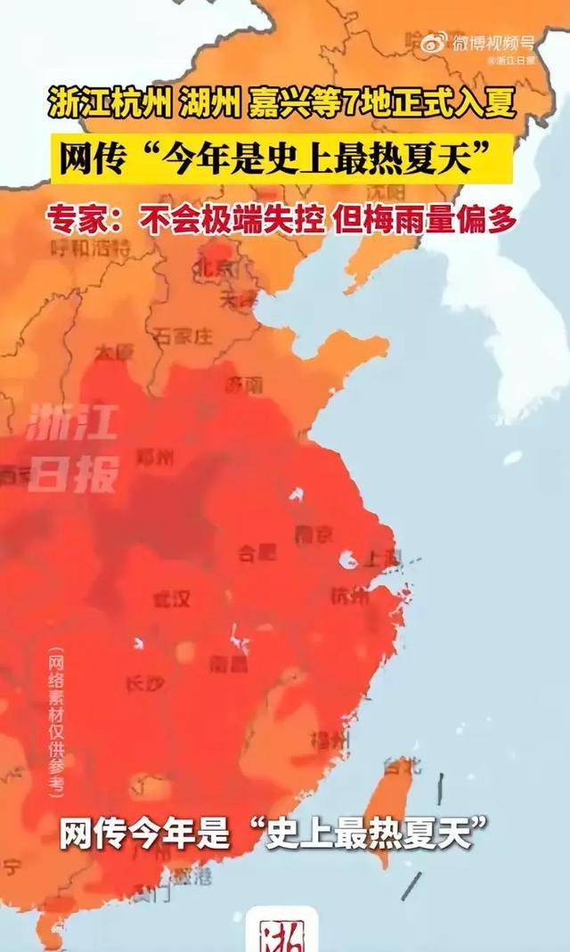 完整榜单
史上最热夏天？院士：别慌没那么严重

今年夏天，热浪一波接一波，气温屡