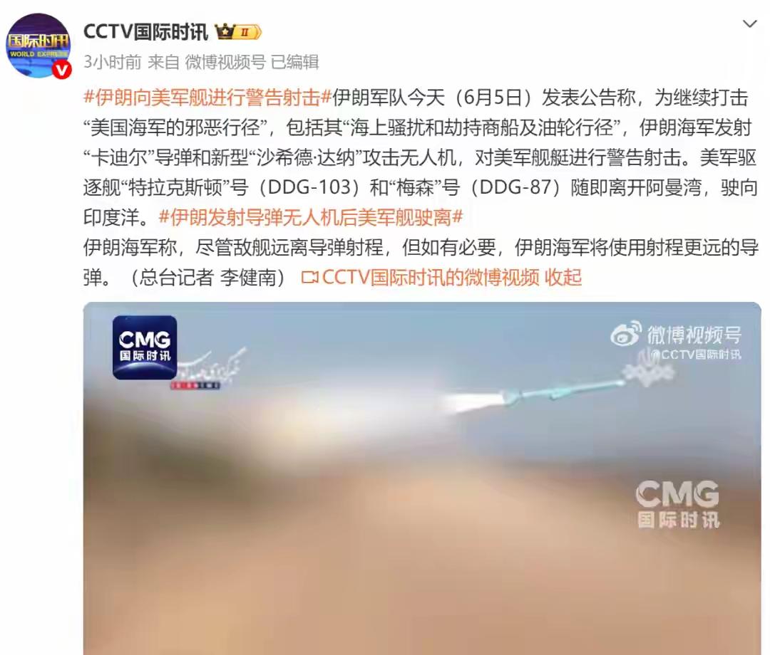 近日，伊朗和美国这对老冤家又有新情况了。伊朗媒体称伊朗海军向两艘美军驱逐舰警告射