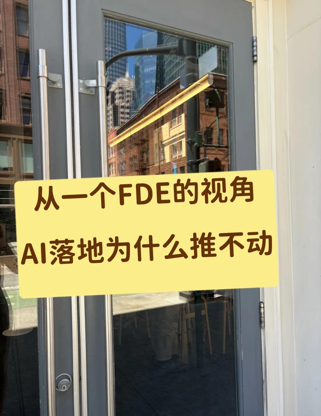 我终于知道了AI落地为什么推不动
过去几个月的时间我花了很长时间的精力
来搞明白
