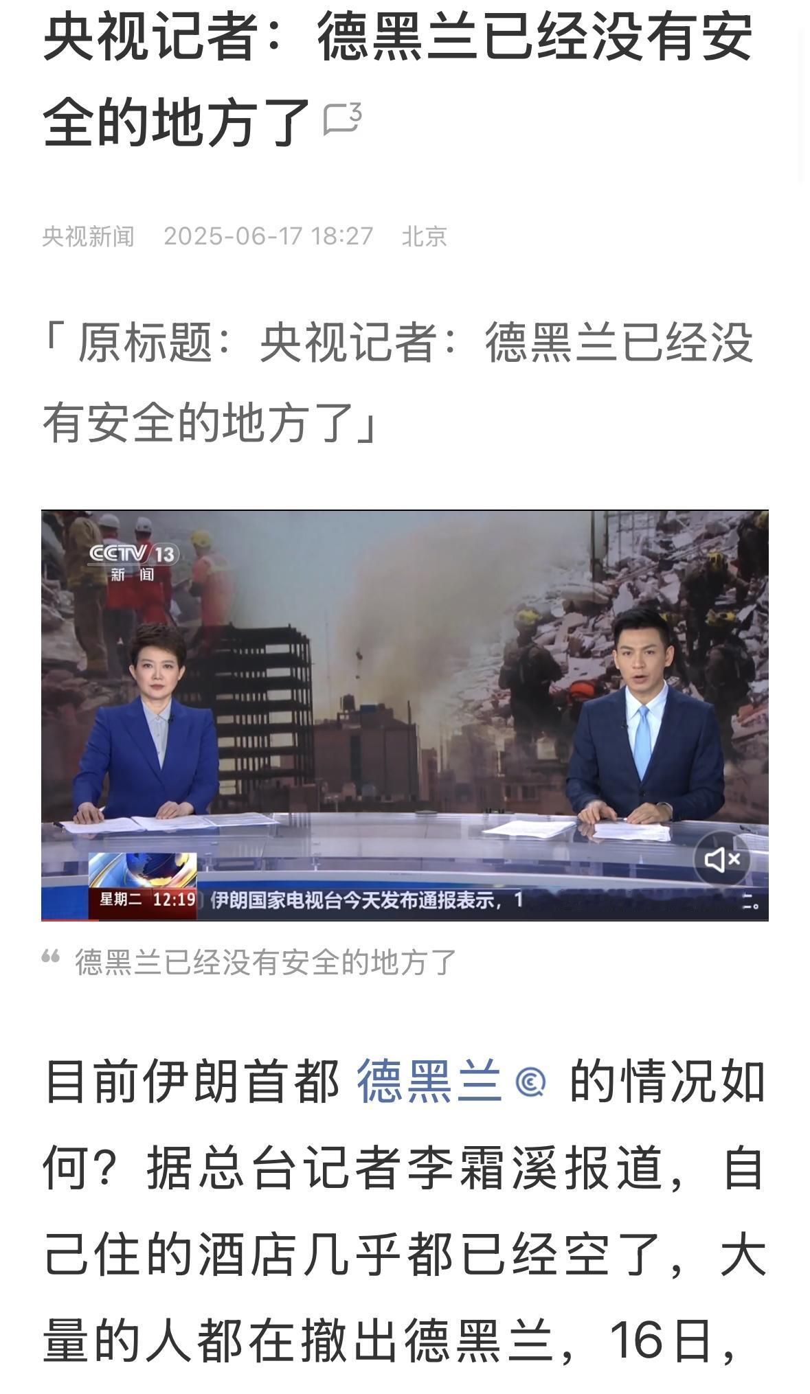 任何战争都是老百姓最倒霉，这次是伊朗革命卫队的司令参谋长先走了一步。好在，精神领