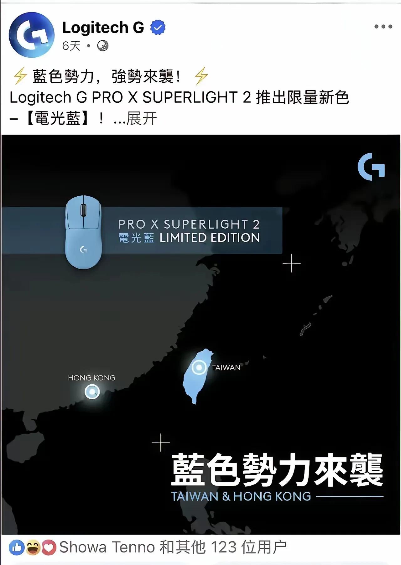 罗技真是没救了，一而再再而三作死，完全没把中国市场、中国消费者放在眼里！
 
前