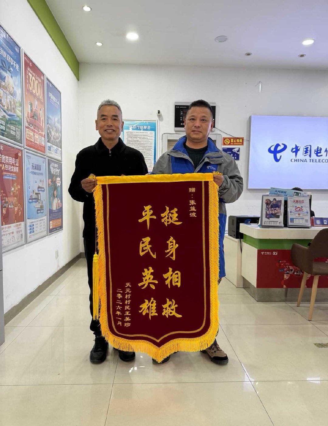 宁波慈溪电信师傅张益波，在寒冬跳入冰冷河水，成功救起落水八旬老人，事后不顾自身寒