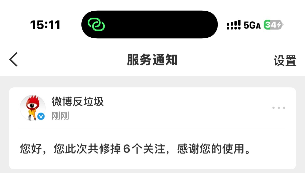 卧槽实际上掉了13个 误伤找我 
