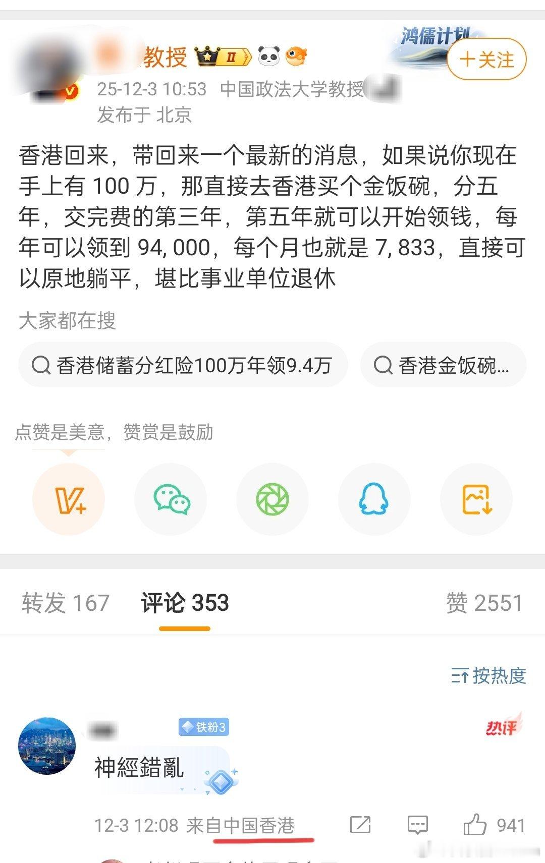 小作文，香港本地人都看不下去了 