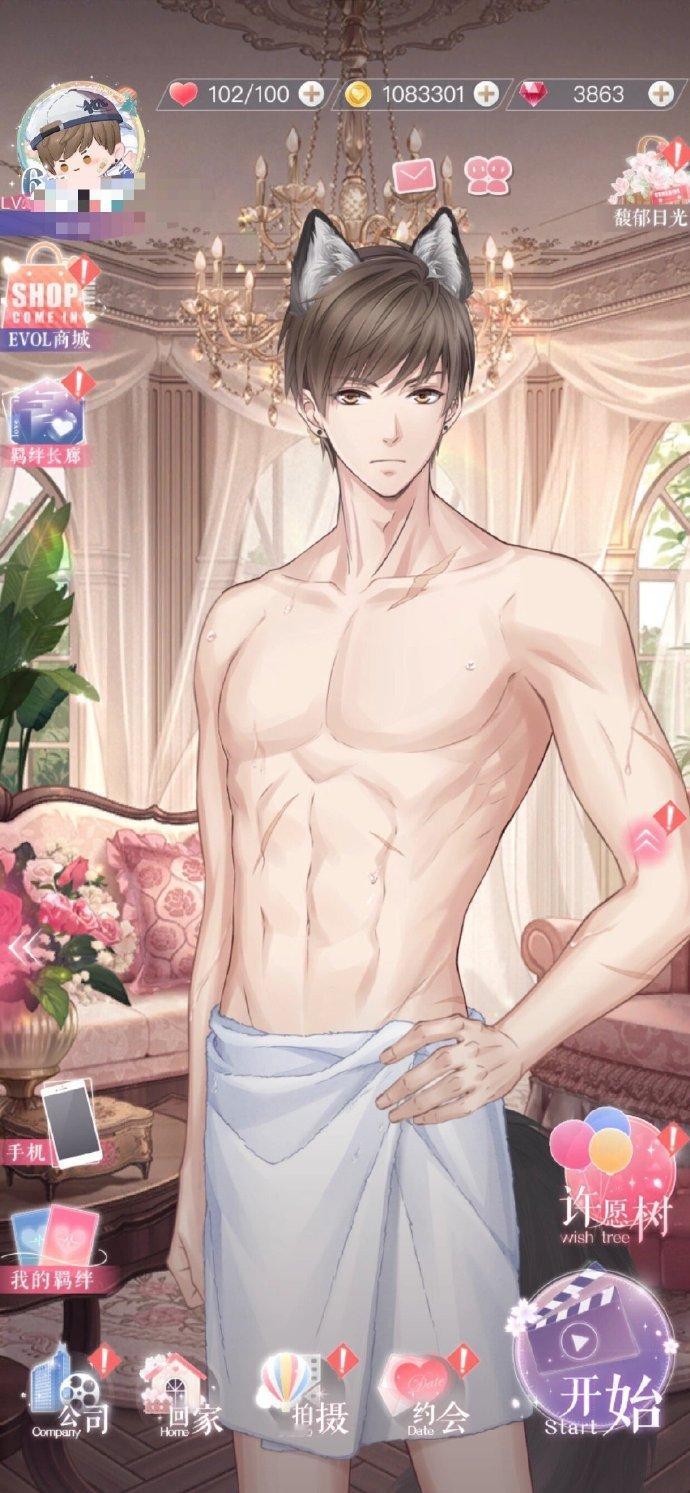 起子：昨天和临空市那小子玩了一天？[doge]#恋与制作人# ​​​