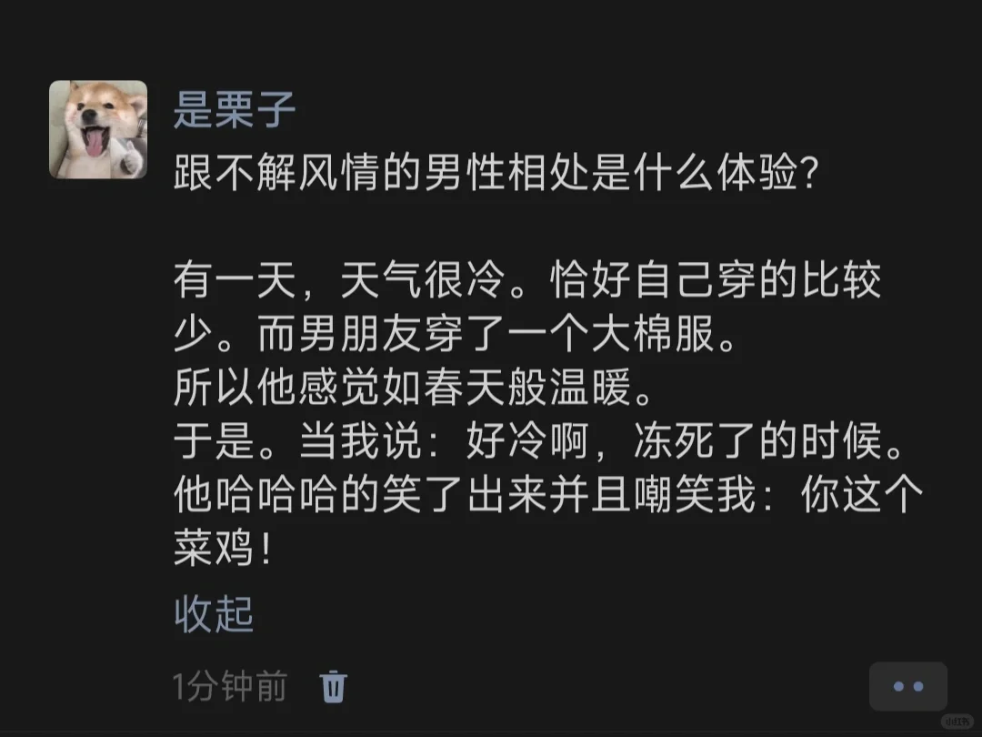 跟不解风情的男性相处是什么体验？