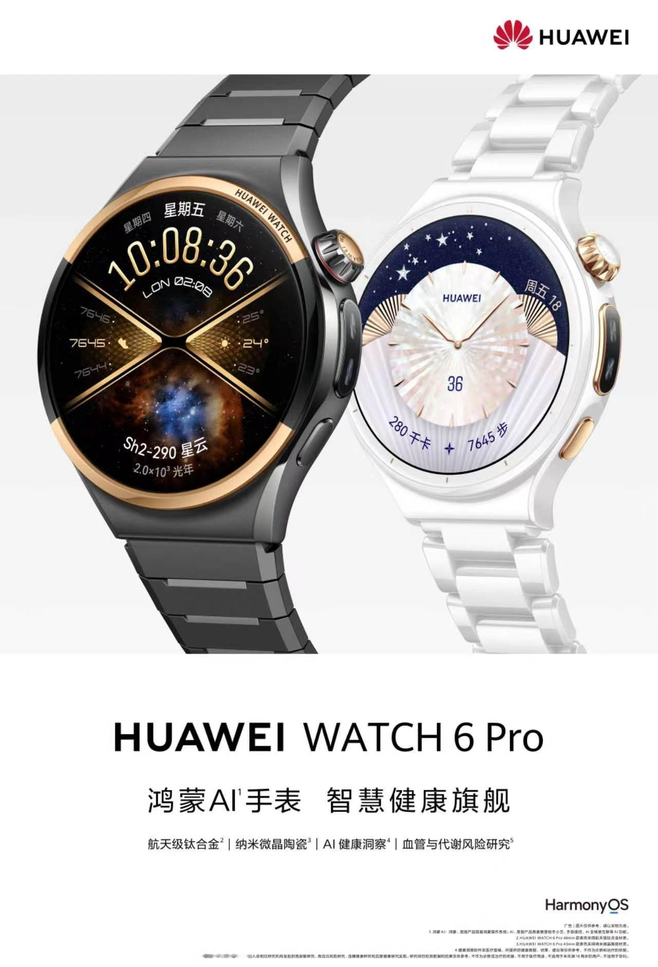 华为穿戴上半年拿下全球出货第一不是偶然。这次WATCH6系列不管是外观工艺，还是