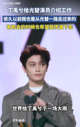 火了就忘本？看多了娱乐圈的名利场，不少人默认艺人走红之后，眼里只会盯着自己的资源