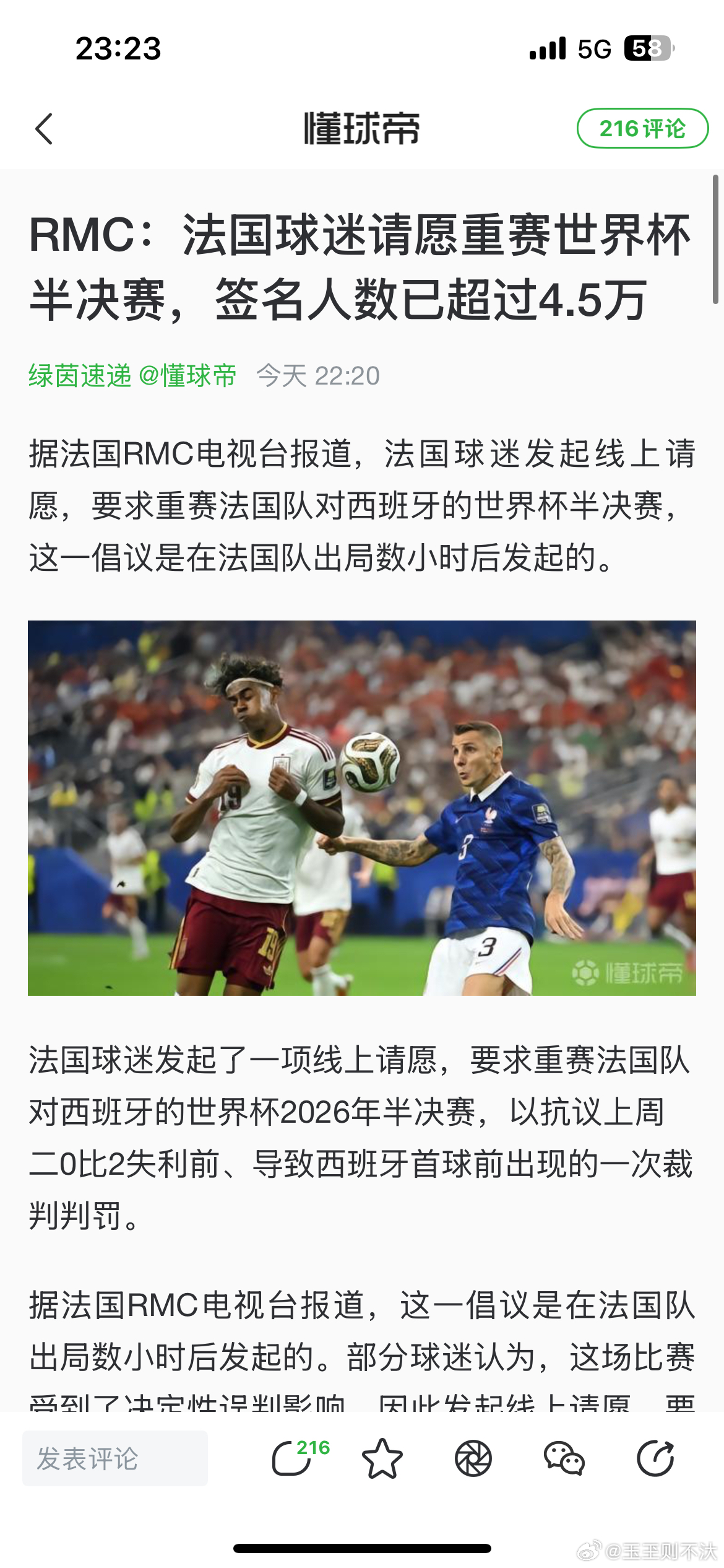 只要输了就要重赛吗，那你们单独开赛不就好了曝c罗考虑参加2030年世界杯阿根廷绝