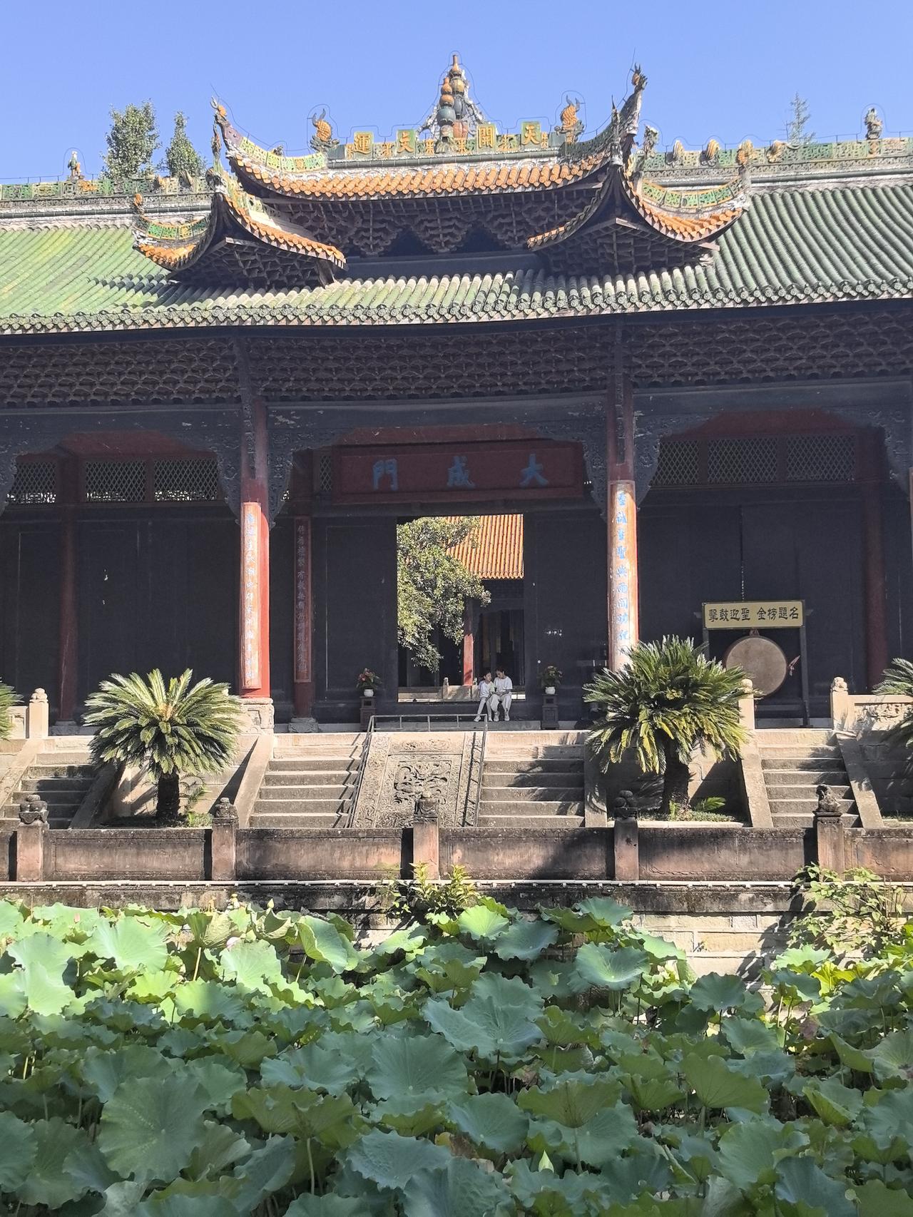 我的今日状态：🏝️旅行度假
我这里的天气：☀️晴天
犍为文庙，全国第四，四川第