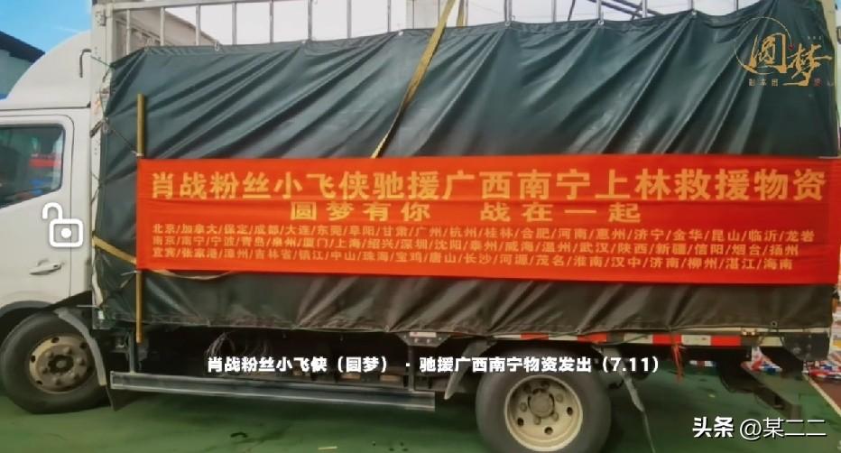 7月10日，接到广西南宁上林县求助信息。当地洪水蔓延、积水严重，多个乡镇大面积内