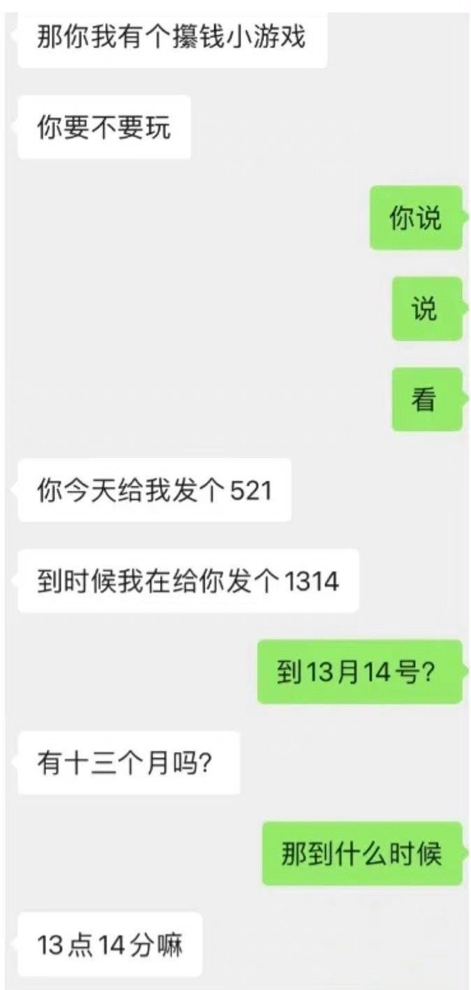 男朋友，这是什么 ​​​