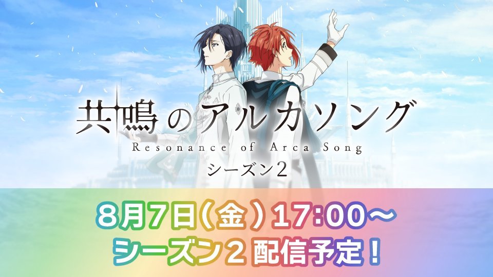 idolish7idolish7偶像星愿﻿爱娜娜 【游戏情报】8月7日（周五）1