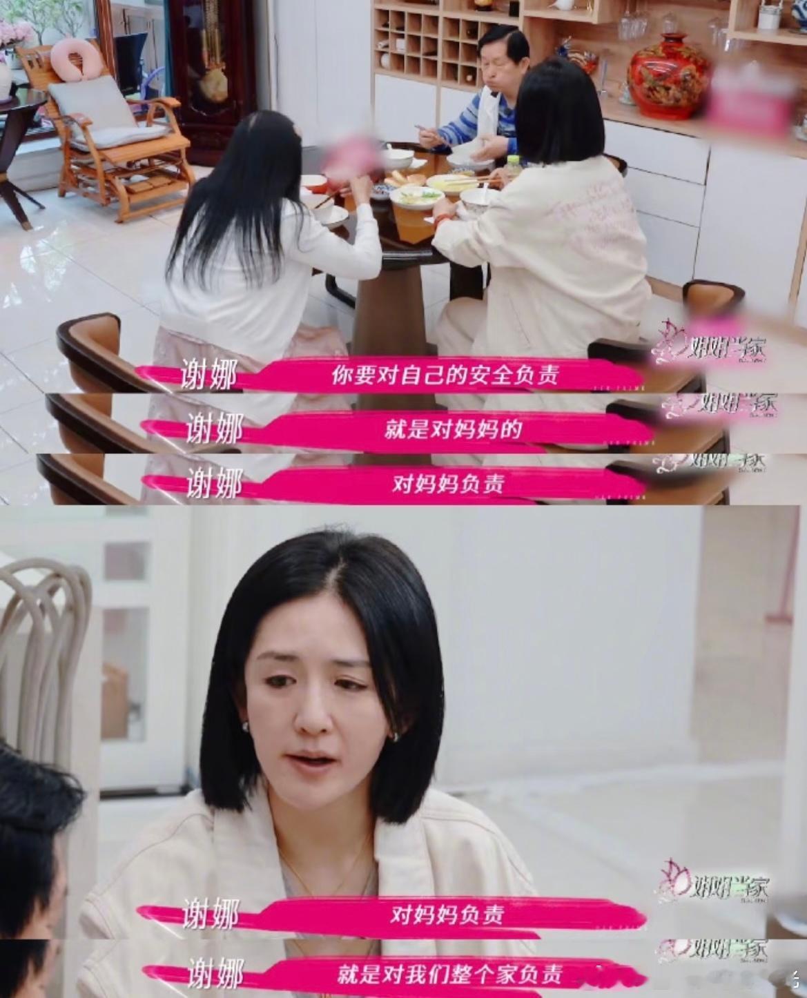 谢娜家宴“小时候你们照顾我，长大了换我来照顾你们”这句话在谢娜身上具象化了，谢娜