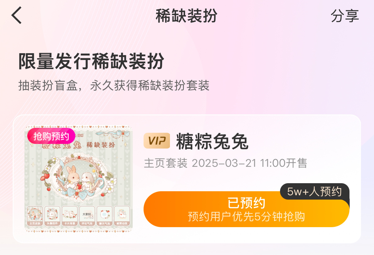 3.21是个好日子😻 ​​​