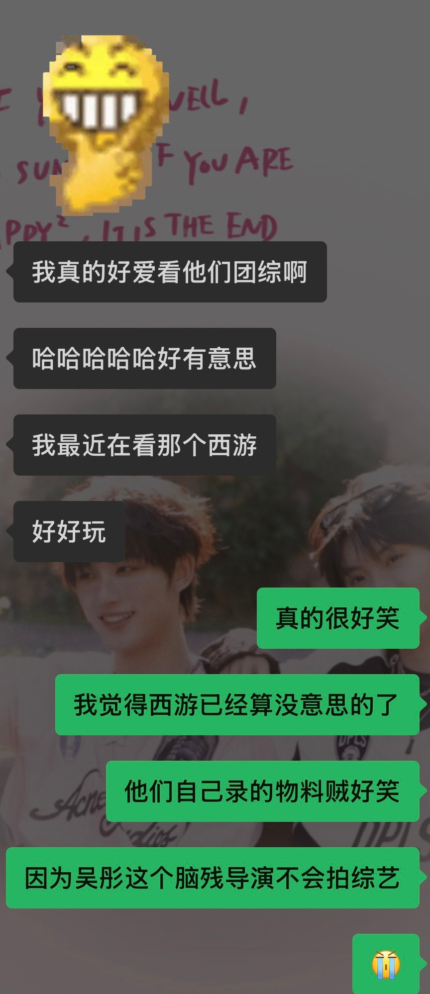 大学毕业了我的好室友成时代少年团综艺粉了好想重新回大学畅聊几个通宵