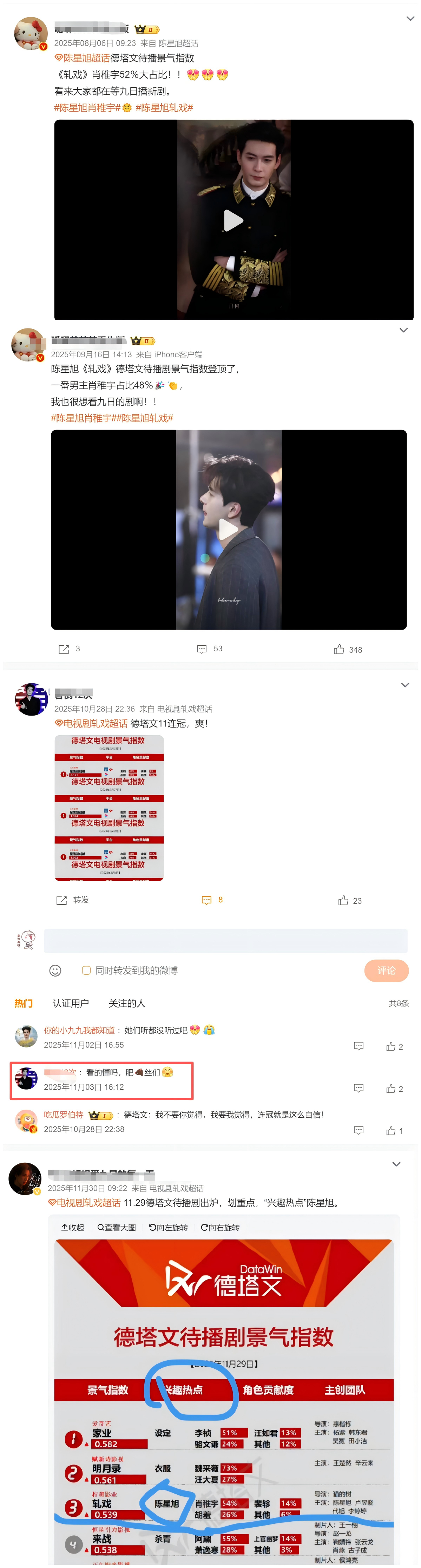 轧戏电视剧轧戏 wu~~~报应来得太快 就像龙卷风躲不掉回旋镖 来不及逃我不想再
