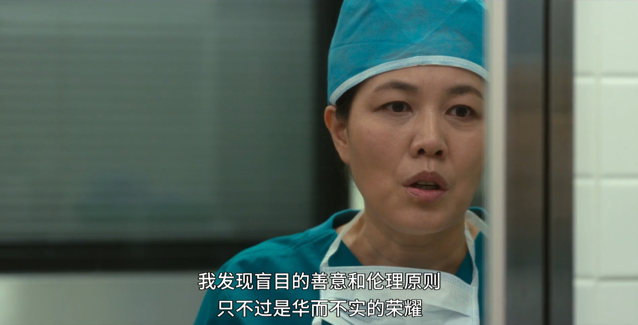 “我发现盲目的善意和伦理原则只不过是华而不实的荣耀。”——《黑暗荣耀》 ​ ​​