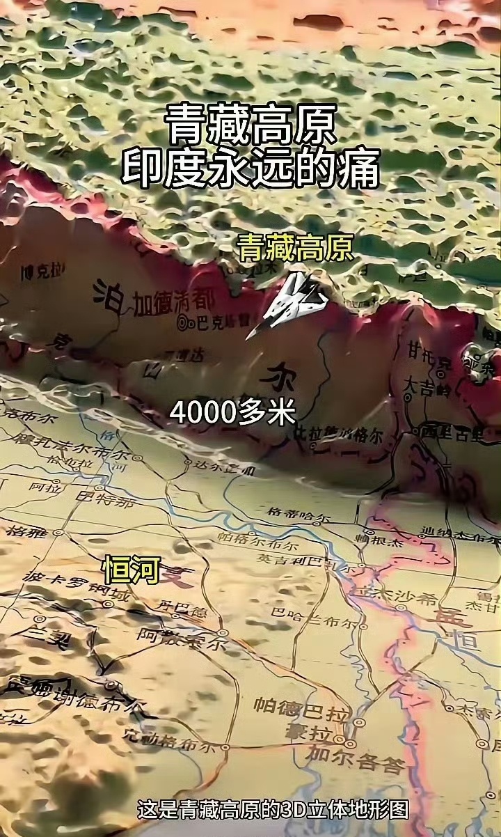 为什么青藏高原是印度永远的痛？印度天气热，中国是室内机，印度是外机，喜马拉雅山是
