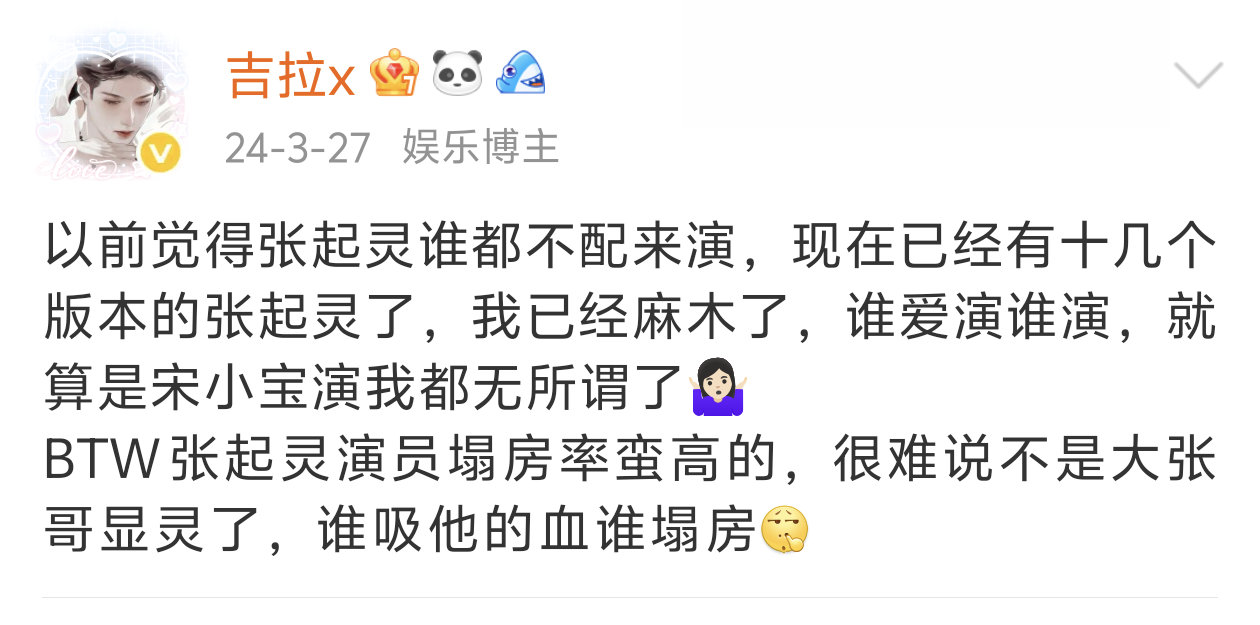 张起灵显灵了哈哈哈哈哈哈哈哈 
